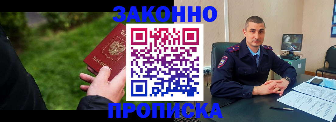 временная регистрация госуслуги в Саках