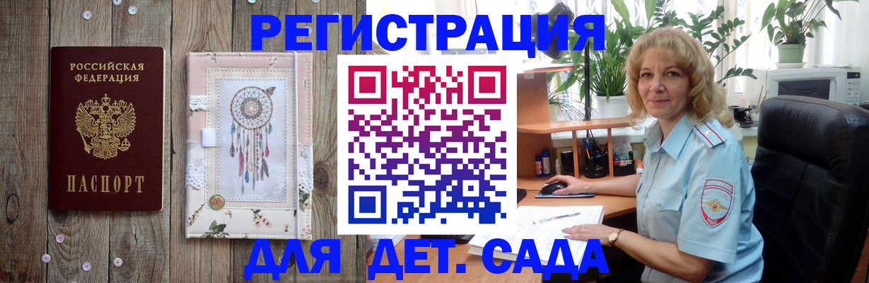 временная регистрация гарантия в Саках